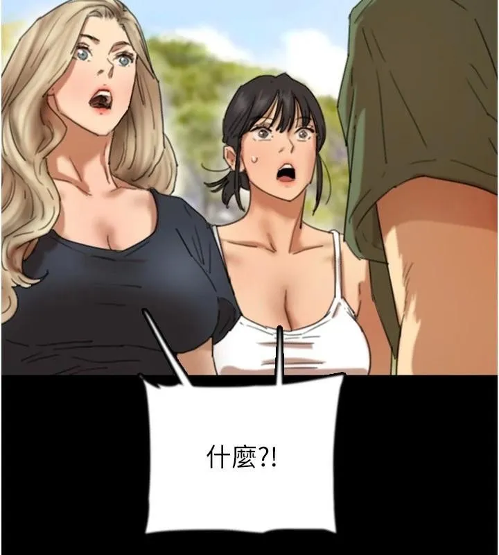 养父的女儿们 第67話-我們來做「那件事」&hearts; 第36页