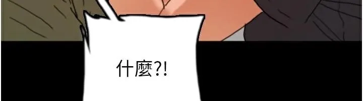 养父的女儿们 第67話-我們來做「那件事」&hearts; 第173页