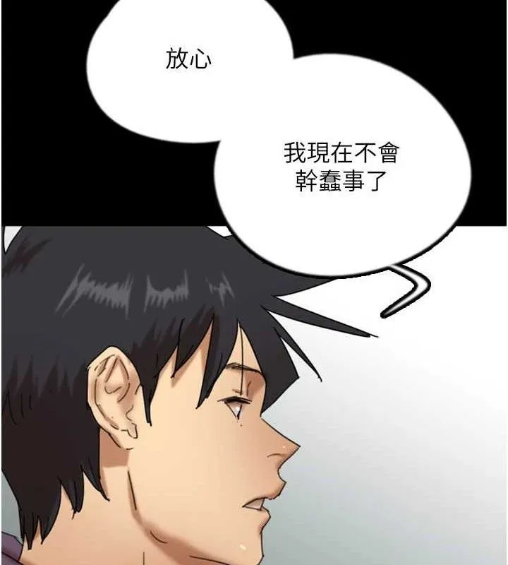 养父的女儿们 第81話-再見，黃世燦 第107页