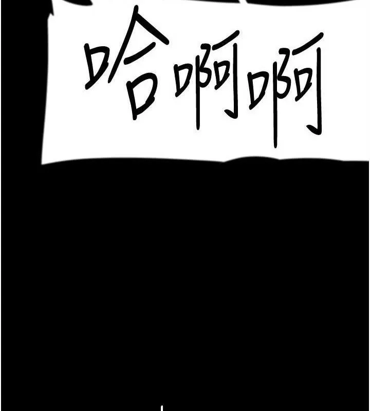 养父的女儿们 第81話-再見，黃世燦 第73页