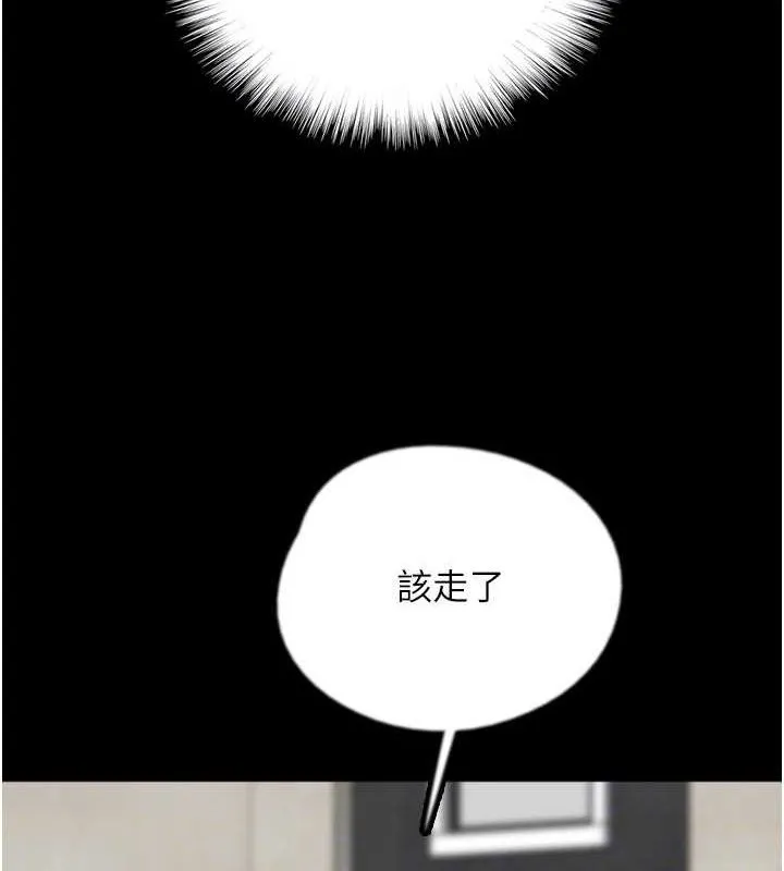 养父的女儿们 第81話-再見，黃世燦 第122页