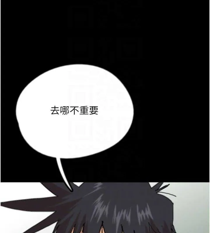 养父的女儿们 第81話-再見，黃世燦 第101页