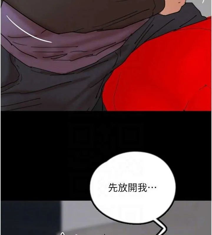 养父的女儿们 第81話-再見，黃世燦 第138页
