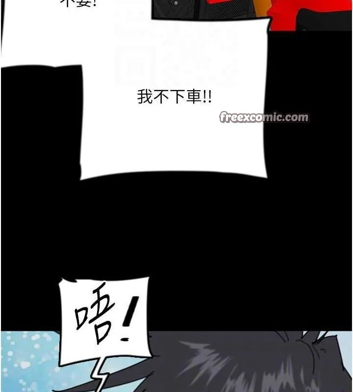 养父的女儿们 第81話-再見，黃世燦 第140页