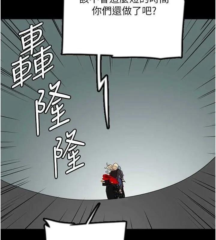 养父的女儿们 第81話-再見，黃世燦 第153页