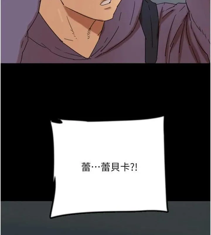养父的女儿们 第81話-再見，黃世燦 第125页