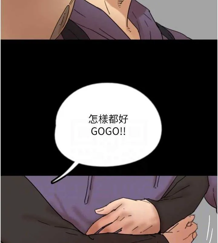 养父的女儿们 第81話-再見，黃世燦 第137页