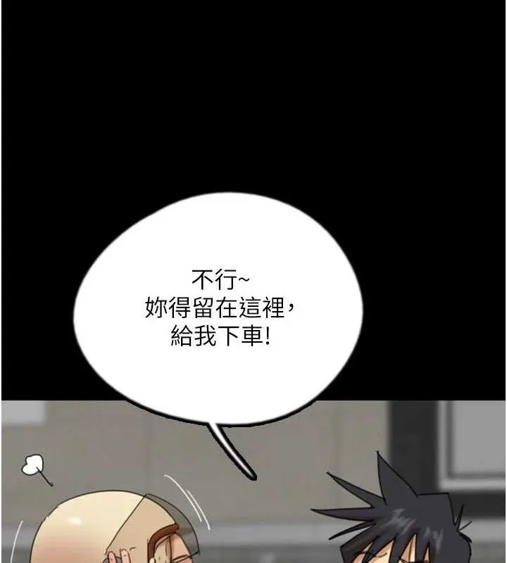 养父的女儿们 第81話-再見，黃世燦 第132页