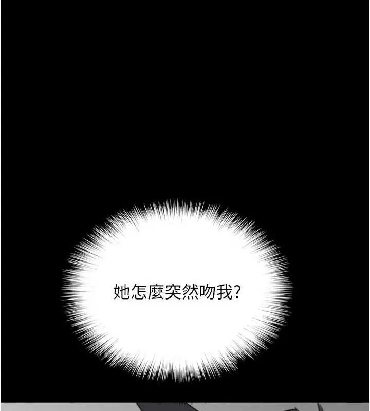 养父的女儿们 第81話-再見，黃世燦 第3页