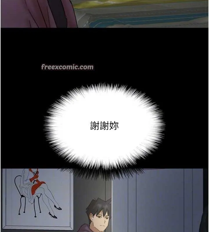 养父的女儿们 第81話-再見，黃世燦 第84页