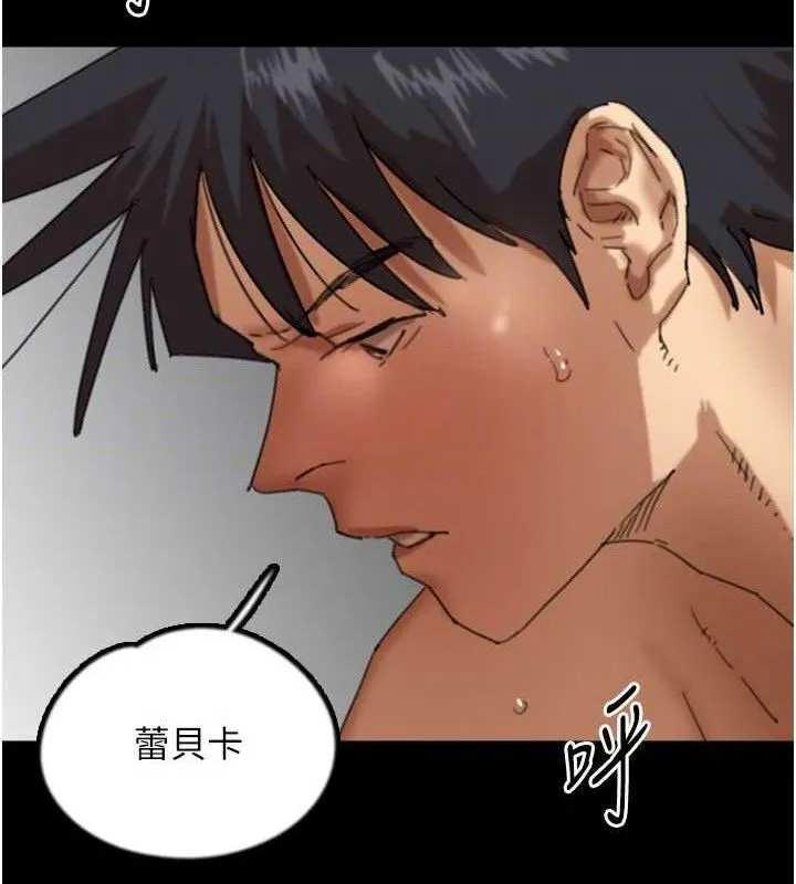 养父的女儿们 第81話-再見，黃世燦 第66页