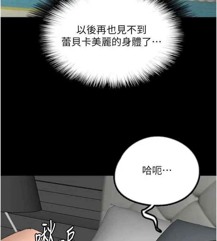养父的女儿们 第81話-再見，黃世燦 第35页