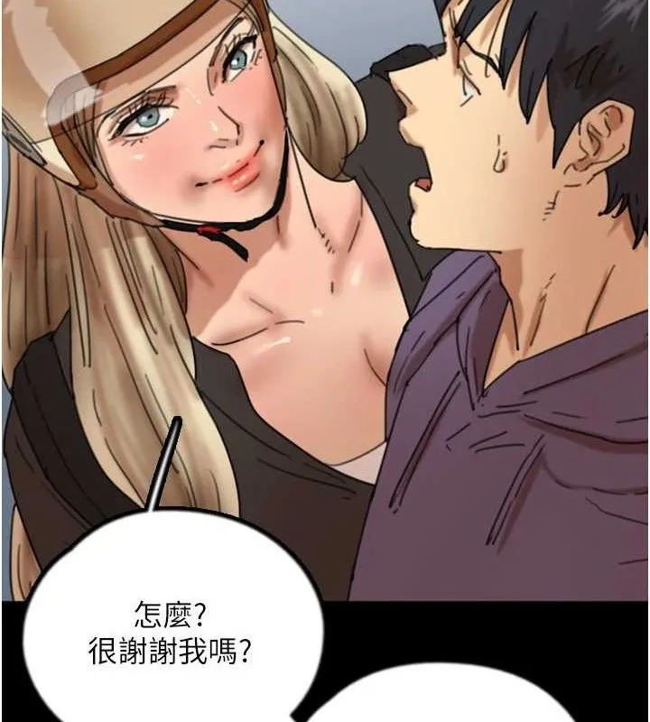 养父的女儿们 第81話-再見，黃世燦 第135页