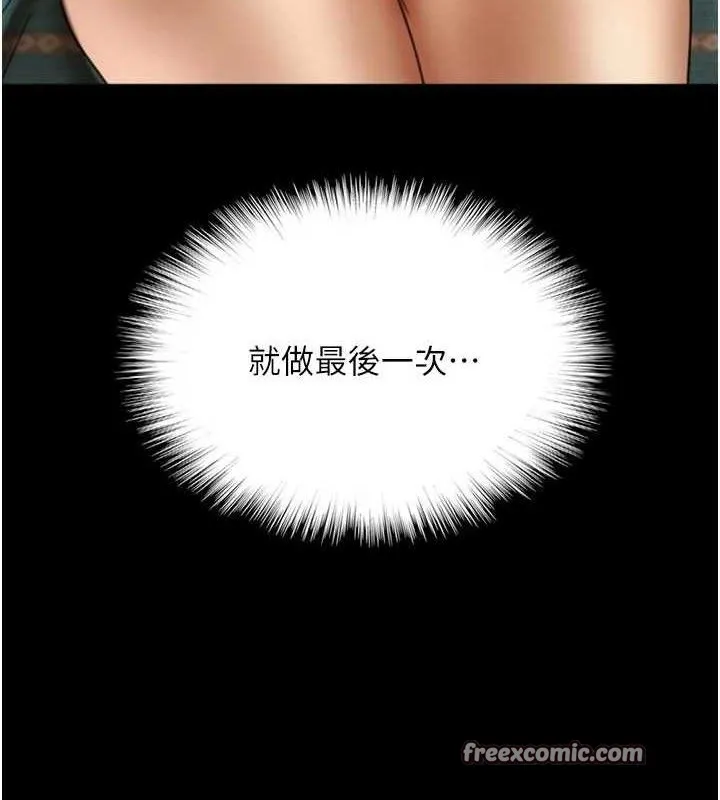 养父的女儿们 第81話-再見，黃世燦 第14页