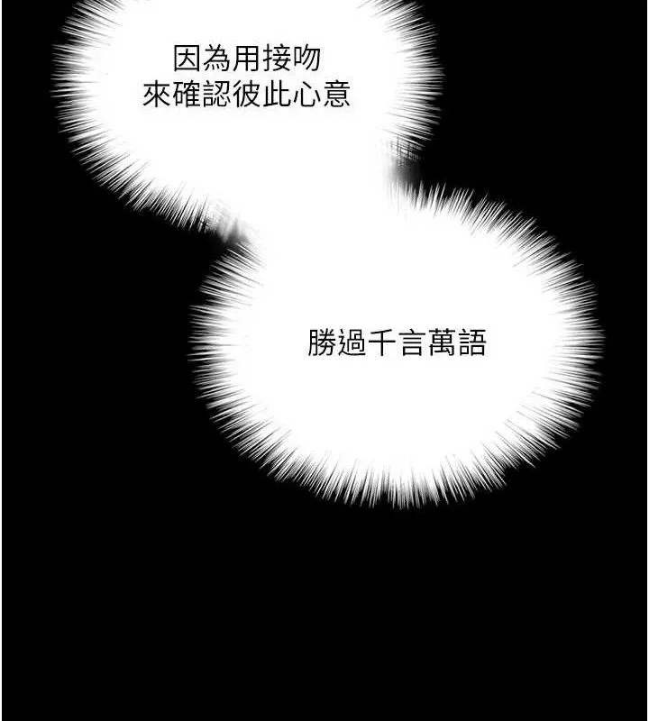 养父的女儿们 第81話-再見，黃世燦 第8页