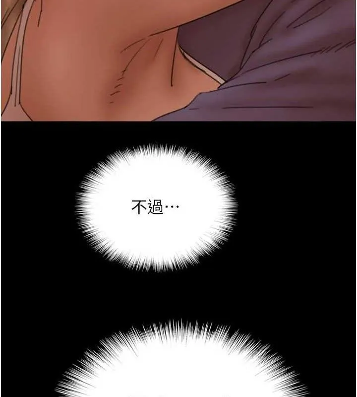 养父的女儿们 第81話-再見，黃世燦 第5页