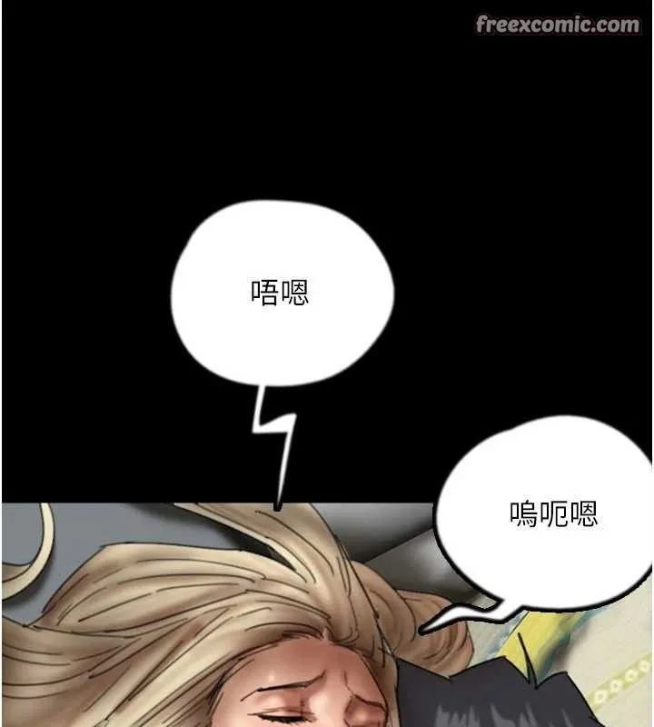 养父的女儿们 第81話-再見，黃世燦 第28页