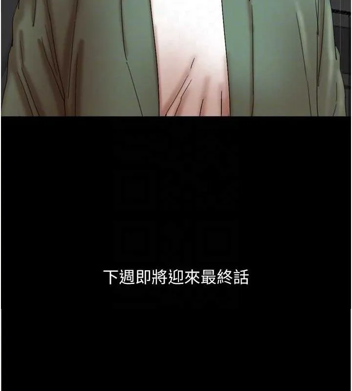 养父的女儿们 第81話-再見，黃世燦 第157页