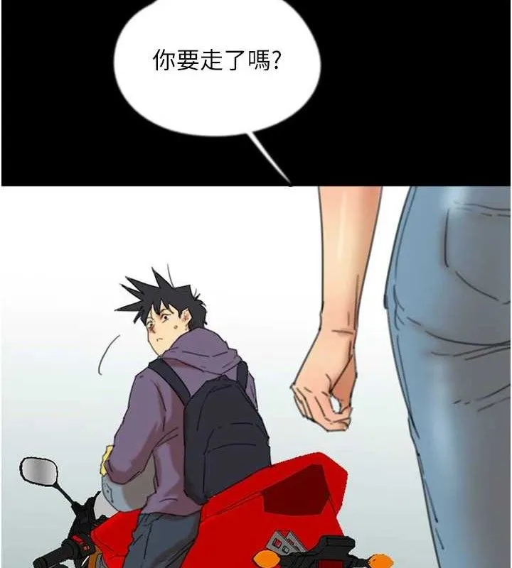 养父的女儿们 第81話-再見，黃世燦 第94页