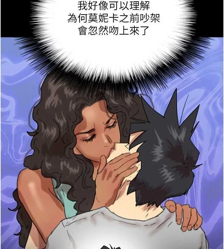 养父的女儿们 第81話-再見，黃世燦 第6页