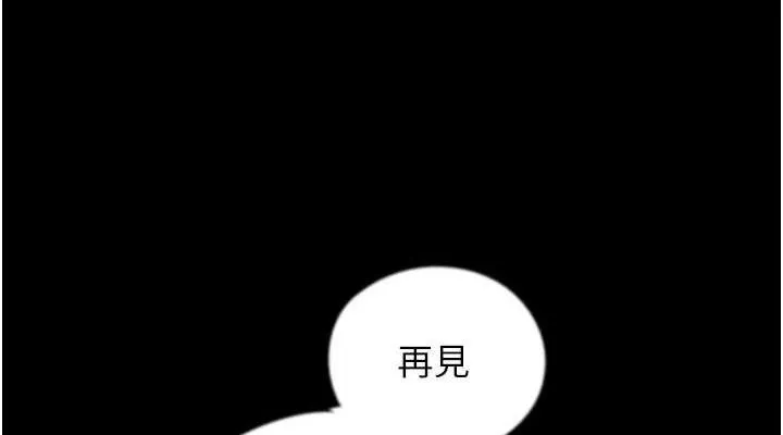 养父的女儿们 第81話-再見，黃世燦 第114页