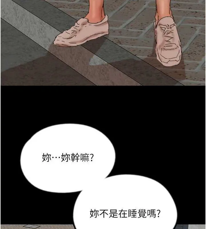 养父的女儿们 第81話-再見，黃世燦 第128页
