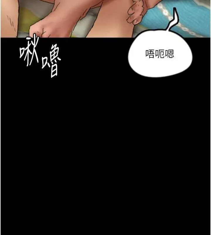养父的女儿们 第81話-再見，黃世燦 第37页