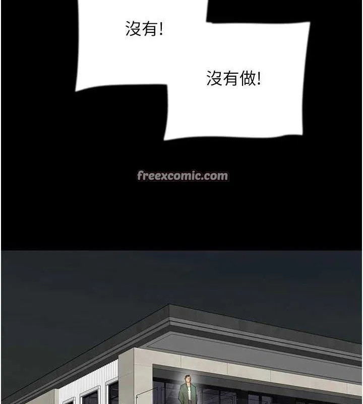 养父的女儿们 第81話-再見，黃世燦 第154页