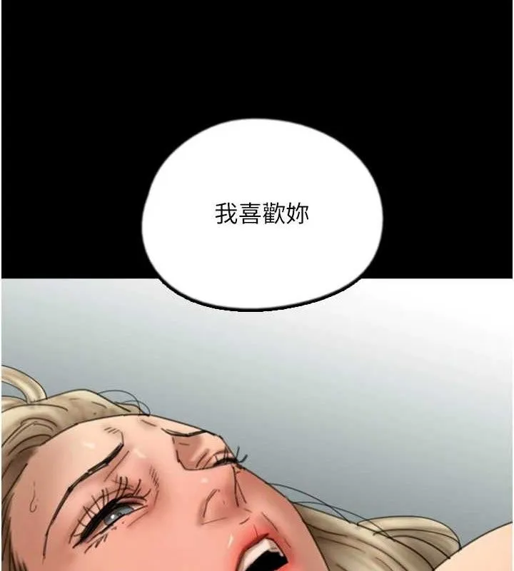 养父的女儿们 第81話-再見，黃世燦 第67页