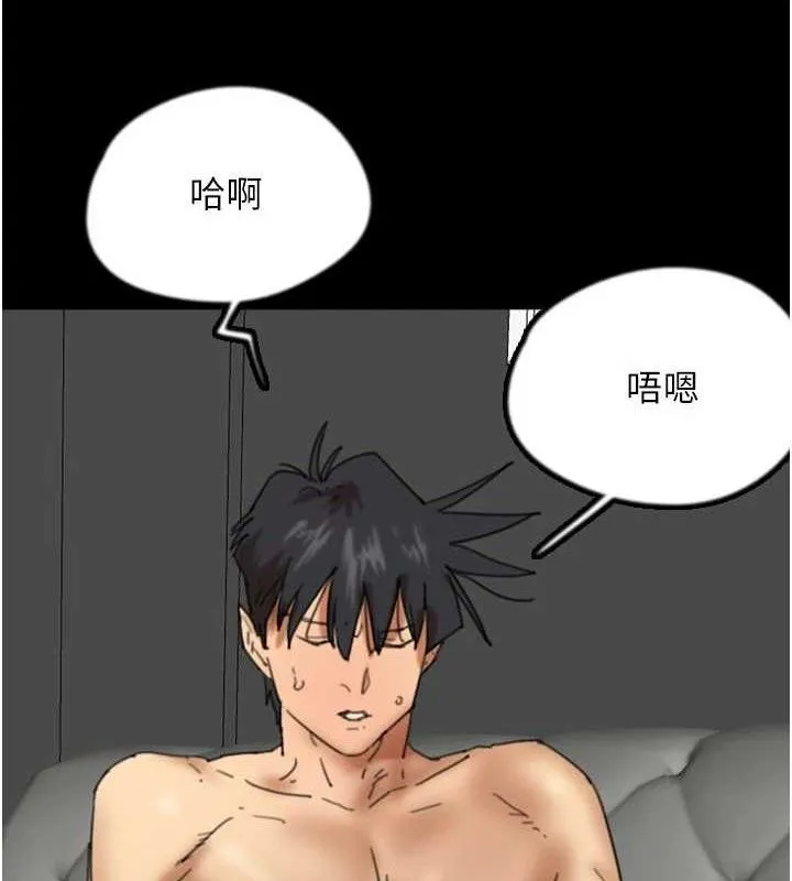 养父的女儿们 第81話-再見，黃世燦 第50页