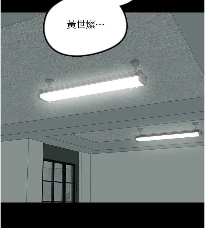 养父的女儿们 第81話-再見，黃世燦 第115页