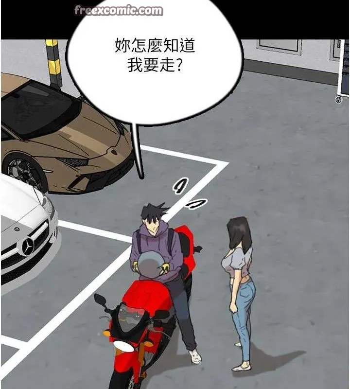 养父的女儿们 第81話-再見，黃世燦 第98页