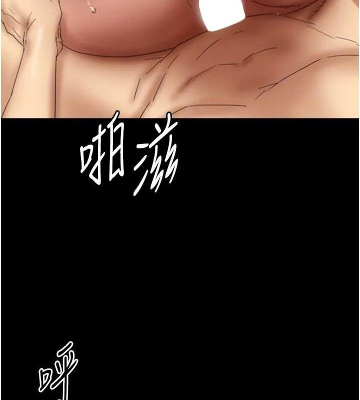 养父的女儿们 第81話-再見，黃世燦 第65页