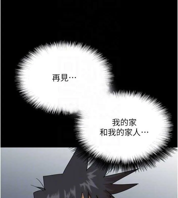 养父的女儿们 第81話-再見，黃世燦 第120页