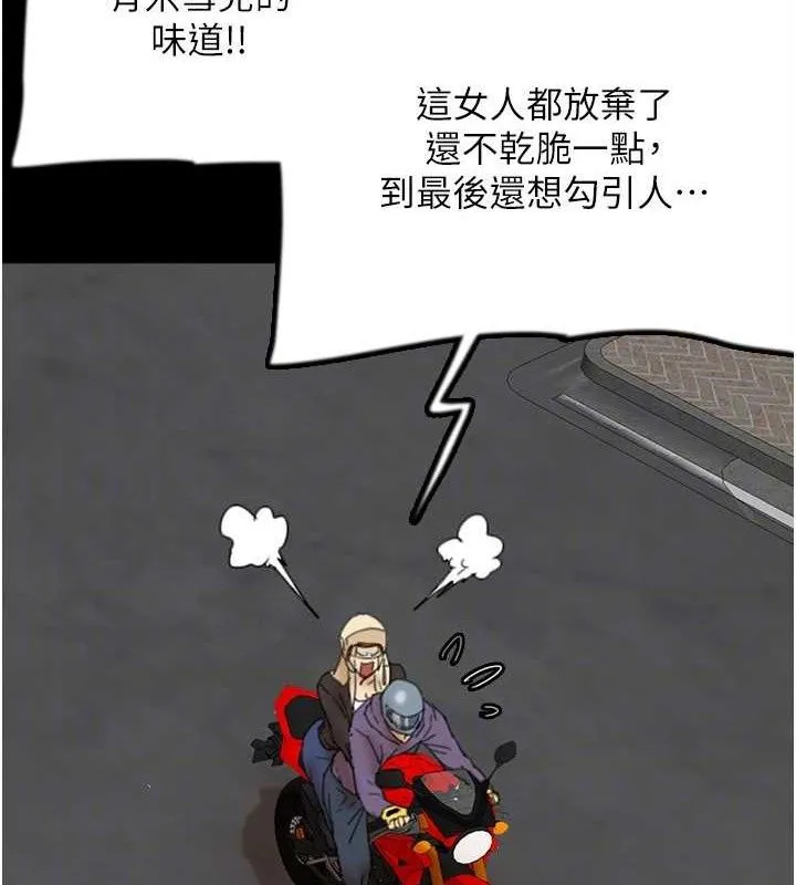 养父的女儿们 第81話-再見，黃世燦 第149页