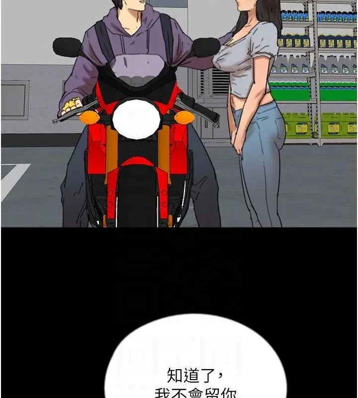 养父的女儿们 第81話-再見，黃世燦 第109页