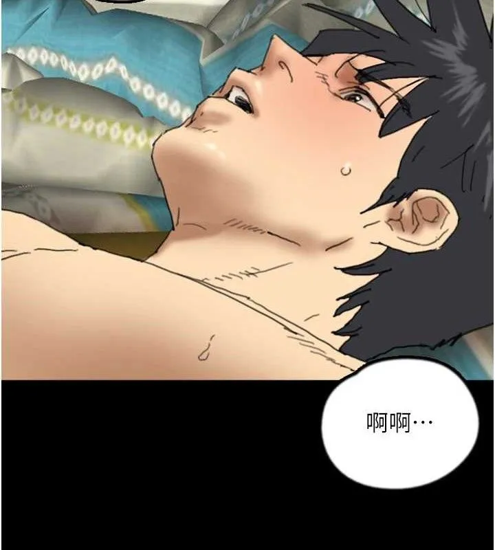 养父的女儿们 第81話-再見，黃世燦 第57页