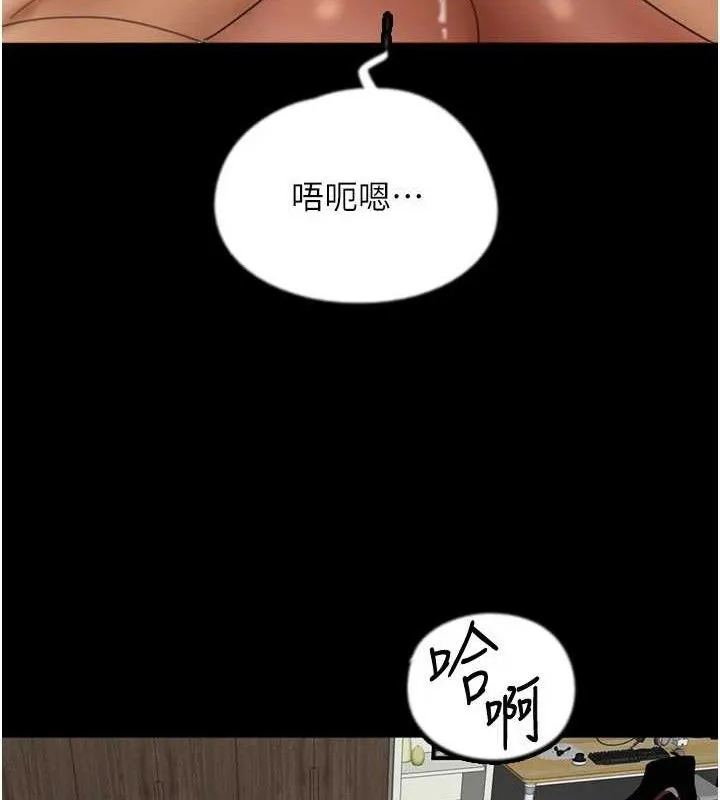 养父的女儿们 第81話-再見，黃世燦 第75页
