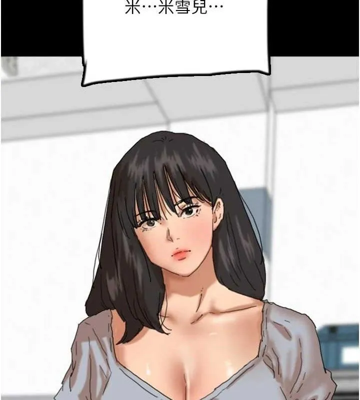 养父的女儿们 第81話-再見，黃世燦 第96页