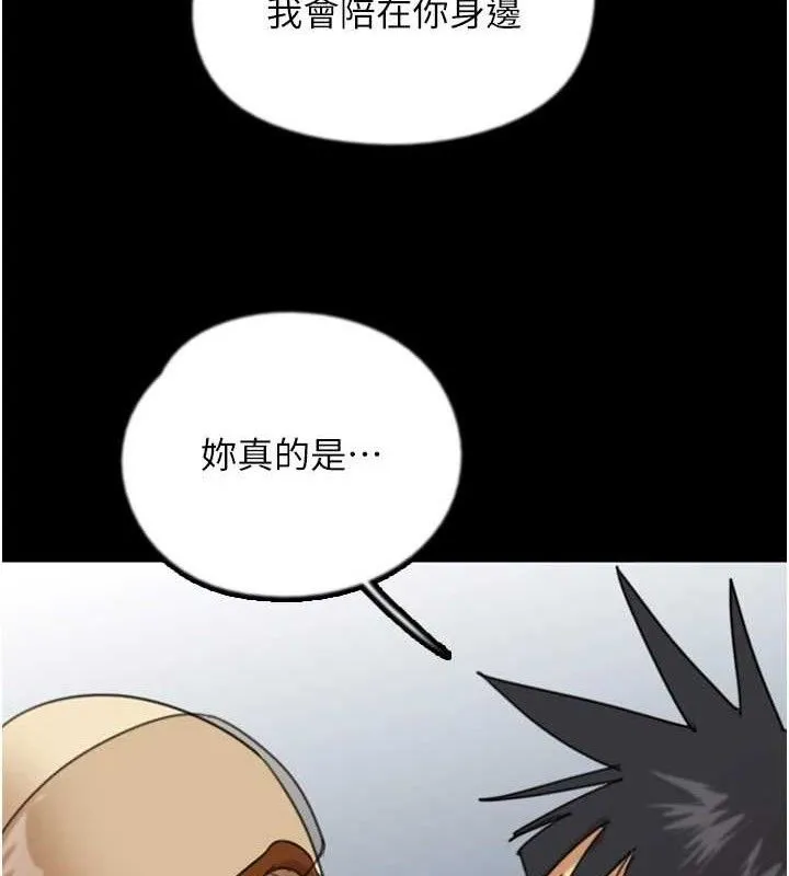 养父的女儿们 第81話-再見，黃世燦 第134页