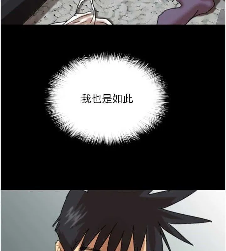 养父的女儿们 第81話-再見，黃世燦 第10页