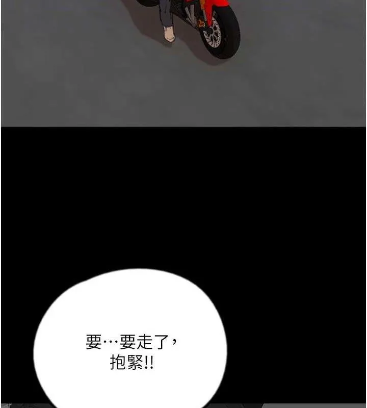 养父的女儿们 第81話-再見，黃世燦 第150页