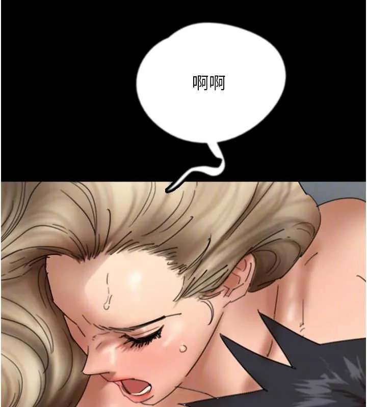 养父的女儿们 第81話-再見，黃世燦 第26页
