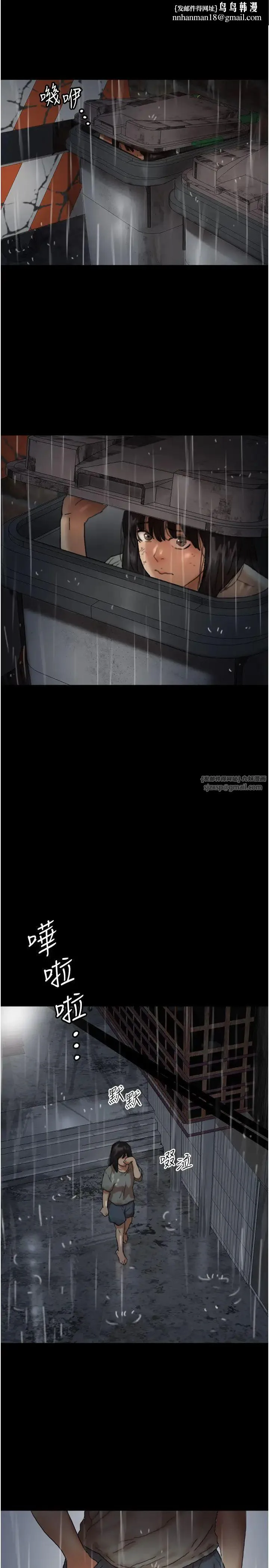 养父的女儿们 第49話-我下面有那麼好吃嗎? 第20页