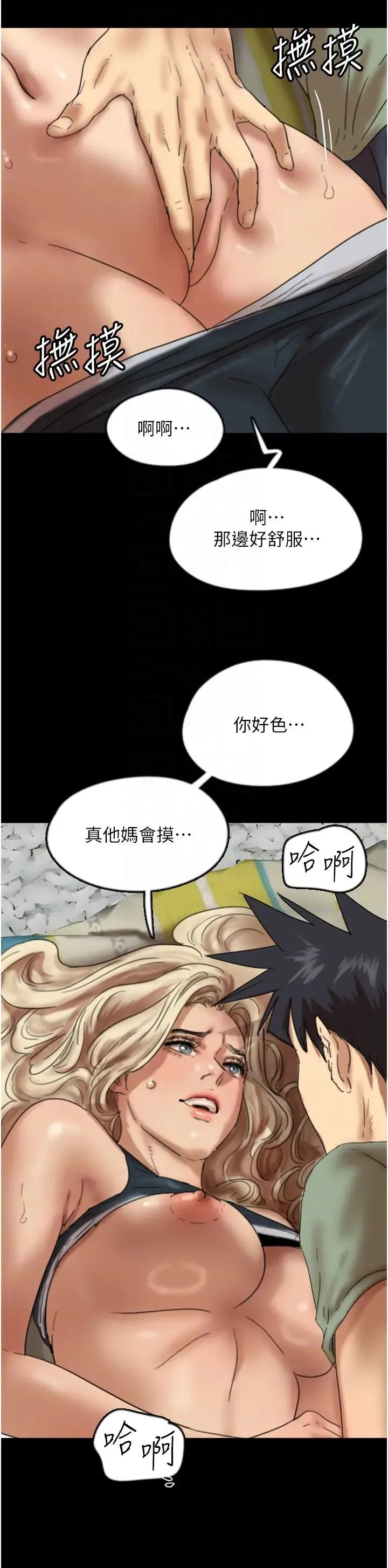 养父的女儿们 第49話-我下面有那麼好吃嗎? 第28页
