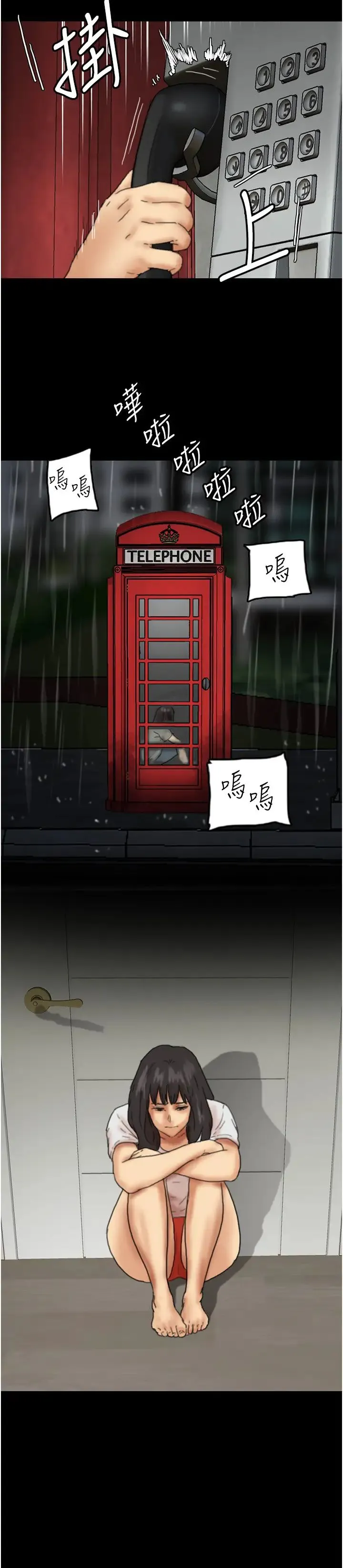 养父的女儿们 第49話-我下面有那麼好吃嗎? 第25页