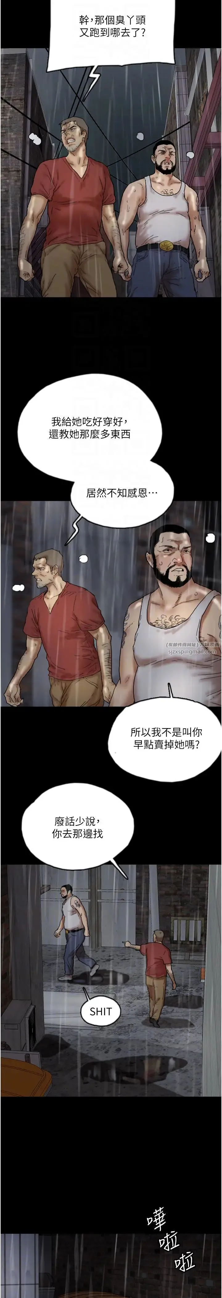 养父的女儿们 第49話-我下面有那麼好吃嗎? 第18页