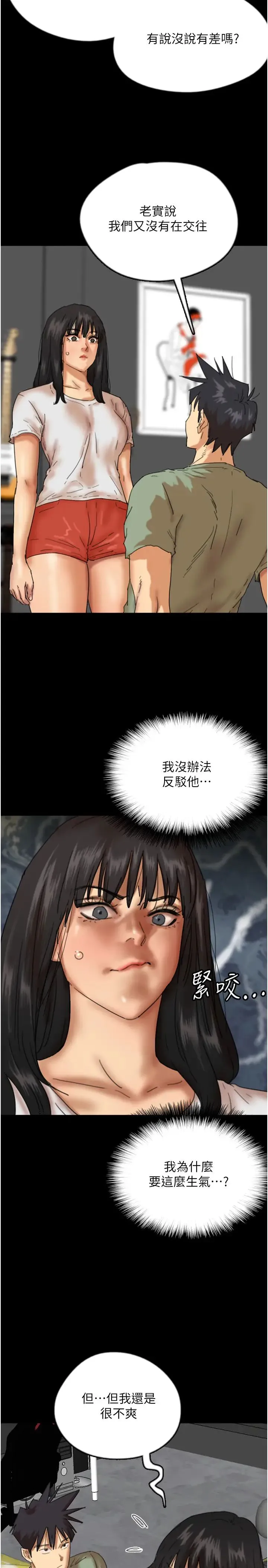 养父的女儿们 第49話-我下面有那麼好吃嗎? 第8页