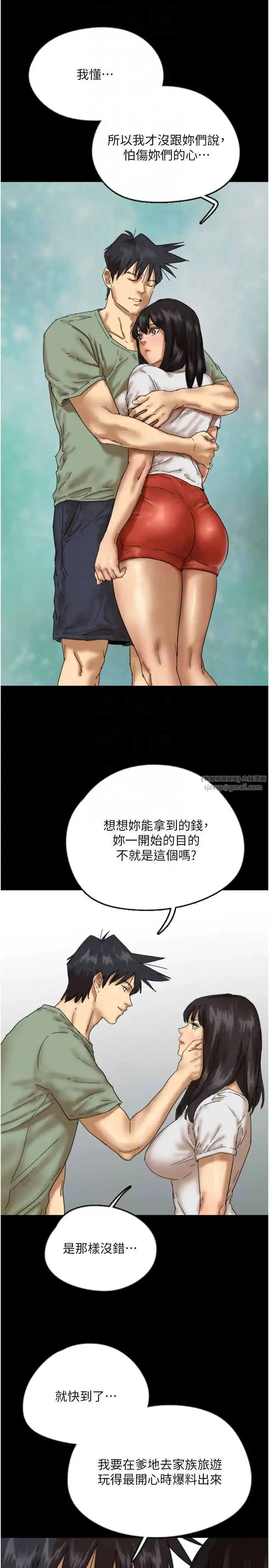 养父的女儿们 第49話-我下面有那麼好吃嗎? 第10页