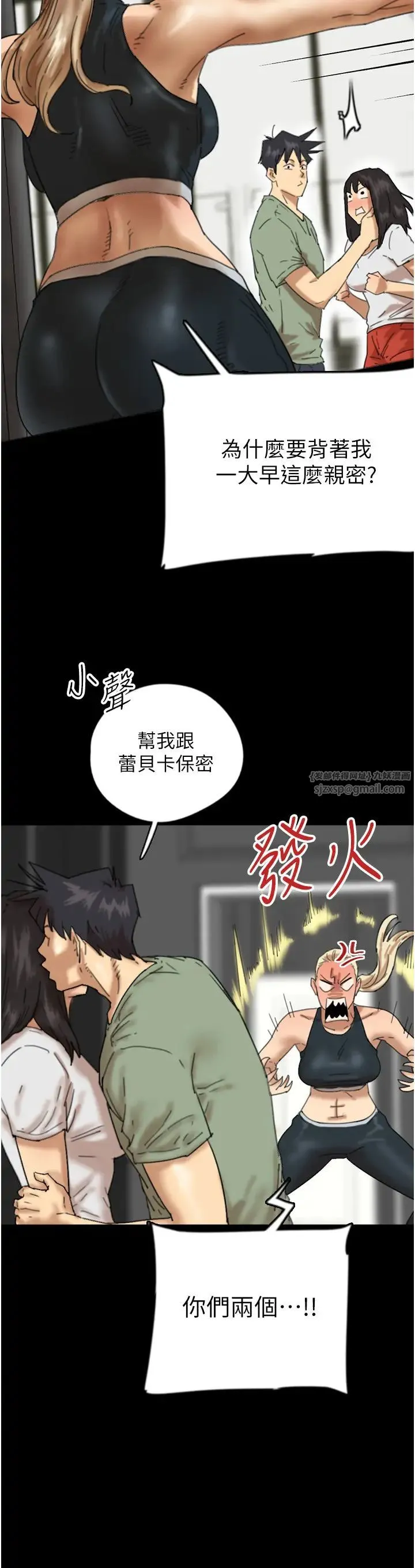 养父的女儿们 第49話-我下面有那麼好吃嗎? 第12页